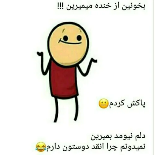 طنز😂 😂 😝 😝