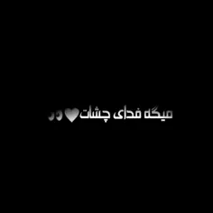 ماهه شب تارم:)✨