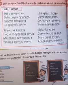 🔺کتاب درسی کودکان در جمهوری باکو: علی خنگ و عمر باهوش است