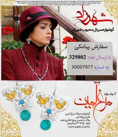 گوشواره مرغ آمین طرح پروانه ای