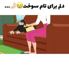 بیچاره تام😳.