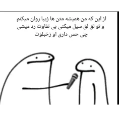 جواب بده زخملوت خان