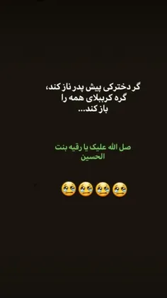 یارقیه خاتون 
شب سوم محرم🖤🌹🙏