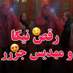 نیکا مهدس😂😂😂