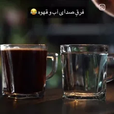 این داستان صدای قهوه