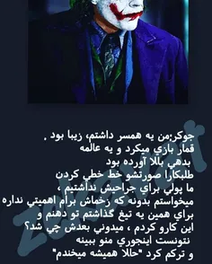 واسه همین همیشه میخندم...