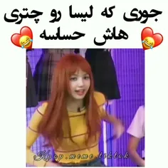 لیسا داستان چتری هاش😂😂