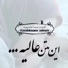 السلام علیک یابن فاطمه الزهرا س 