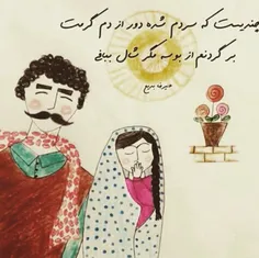 نه سرگرمِ روزایِ دور از توام