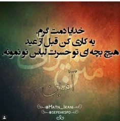 آمین