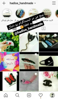 هنر hadise_handmade 33207967