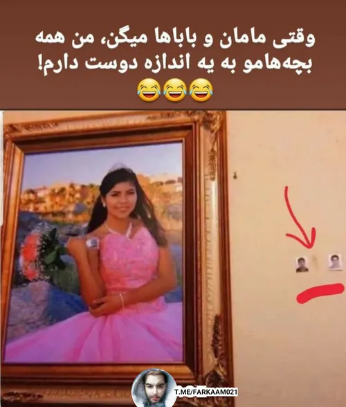 حق 😂 | فرکام