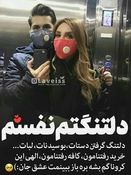 عکس نوشته عاشقانه