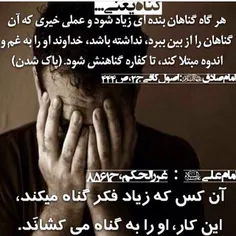 #مذهبی#فرهنگی#اسلام#گناه#دین#فکر#کفاره#غم