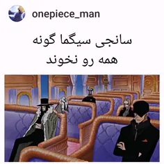 سانجی 😎