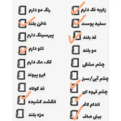 مشخصات خودم❤️‍🩹🙂