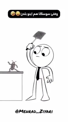 اصل آهنگ تو رو تا دیدم