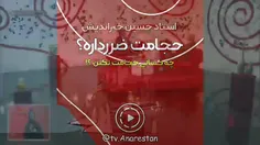 🎥حجامت برای چه کسانی ضرر داره ؟! 