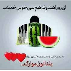 شو چله مبارک