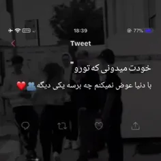 ❤A❤من تورو با یک دنیا عوض نمیکنم