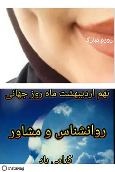 روزم مباااااارک