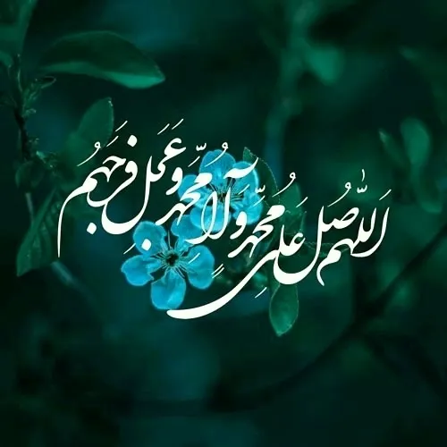 امیرالمؤمنین علی (ع) می فرمایند: