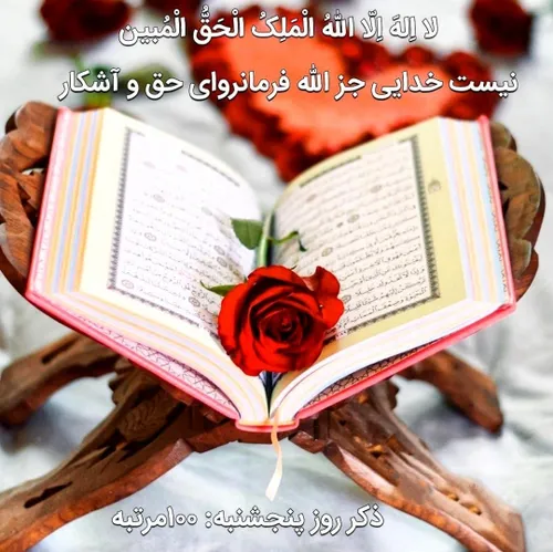 ‍ نیایش صبحگاهی 🌺 🍃 🌺