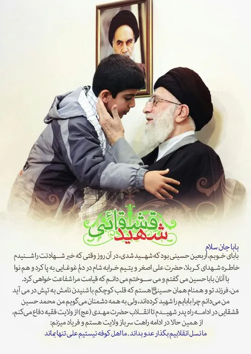 به بهانه سالروز شهادت شهید قشقائی همراه شهید احمدی روشن