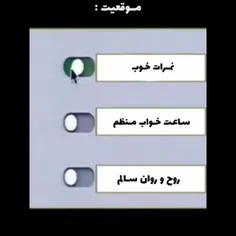 وضعیت زندگی اکثر نوجوون های امروزی 😔