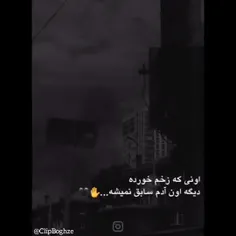 هر شو یه حال خرابیـــی