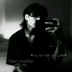★Fakir,s brother★