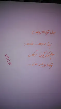 دردحریف مانشد،غصه به کام مانبود..