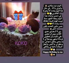 عید میلادی انااا.... کل عام و انا بخیر🎈🎂🎈