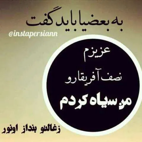 اره اینجوریاس....