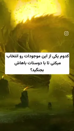 کدوم ؟