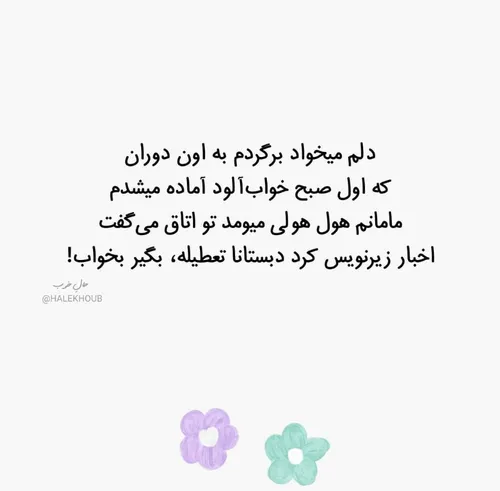 😆چه حس خوبی بودااا..