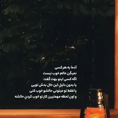 آدما به هر کسی