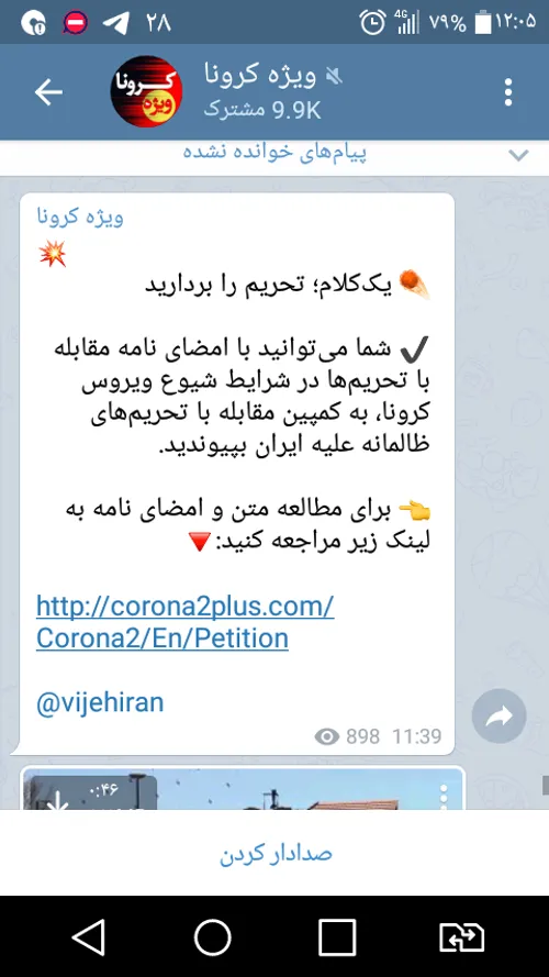 🚨همان طور که محتوای این نامه نشان می دهد هیج کجا نشانی از