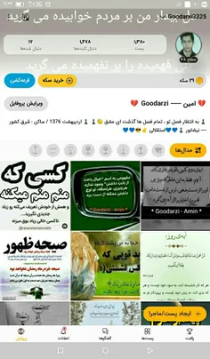 در شبکه اجتماعی پاتوق هم