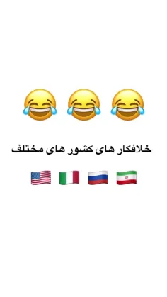 فقط ایران😂