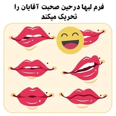 👄 فرم لبها درحین صحبت آقایان را تحریک میکند