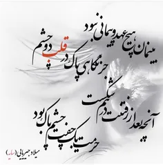 محرم رازم توئی