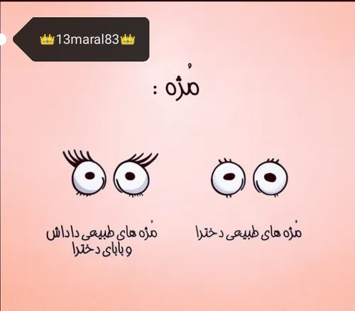 به همین برکت قسمم🥖😂😂😂😂😂