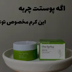 کرم مطوب وابرسان چای سبز