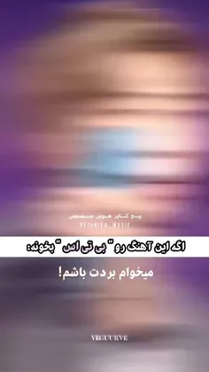 چقدر بهشون میاد