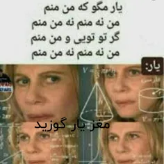 پیر منم 