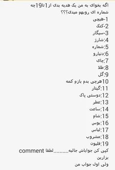 سلام ظهرهمگی بخیروشادی باشه....