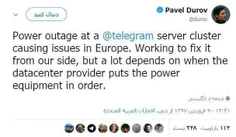 مدیر تلگرام: قطعی برق در دیتاسنتر تلگرام در اروپا دلیل قط