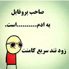 زود تند سریع کامنتتتتت😲 