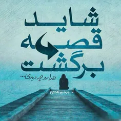 ↯↯همـه میــــــگن